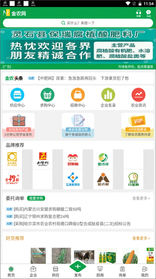 金农网