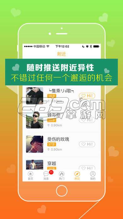 寻爱appv1.1