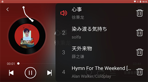 网易云音乐车机版3.2.4