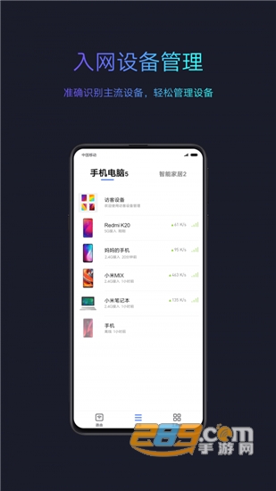 小米WiFi路由器最新安卓版v5.8.0安卓版