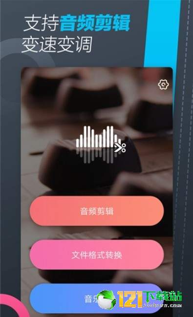 手机铃声制作大师