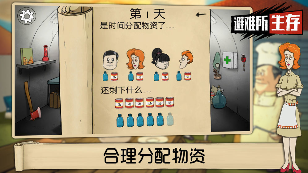 60秒避难所安卓版中文版