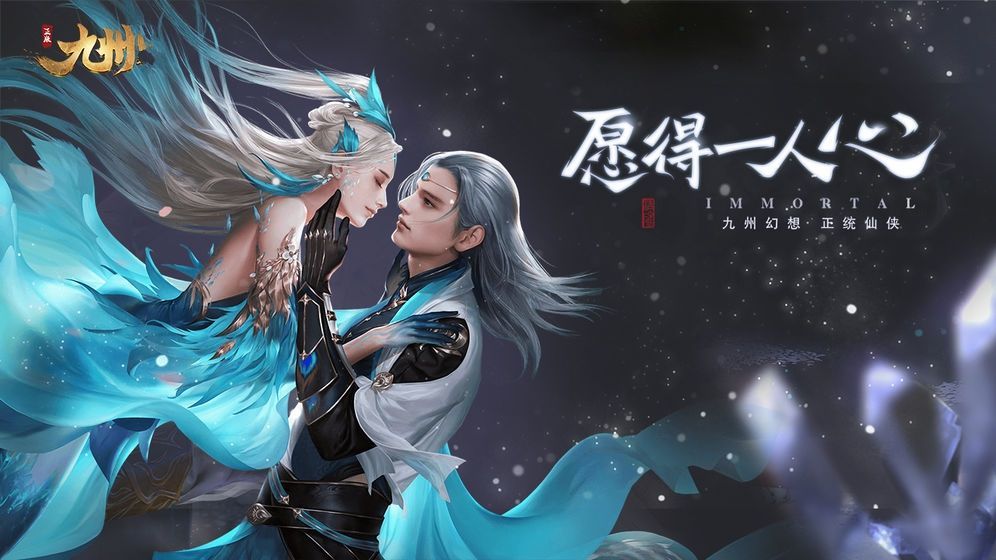 玉剑九州
