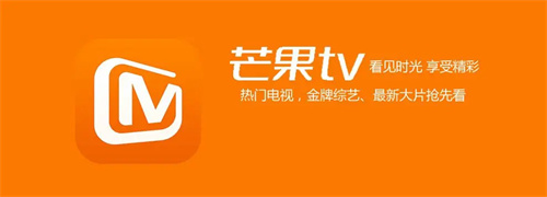 芒果TV