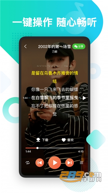 葫芦音乐播放器app安卓最新版v1.2.90安卓版