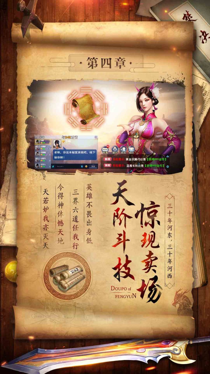 斗破封天果盘版