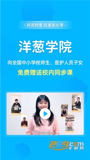 洋葱数学手机客户端v7.102.0安卓版