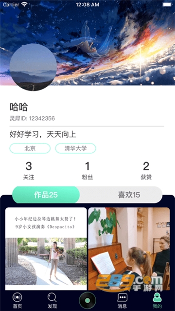 灵犀音乐app安卓官方最新版v1.0安卓版