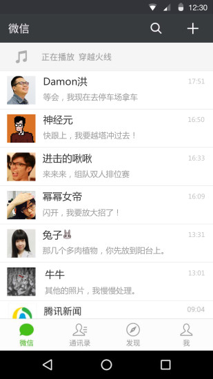 微信老版本7.0.6
