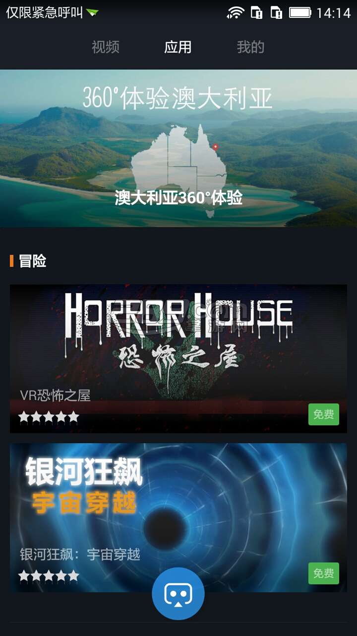小米vr玩具版appv1.0