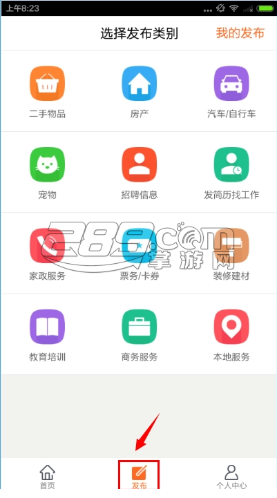 58同城手机客户端v0.1