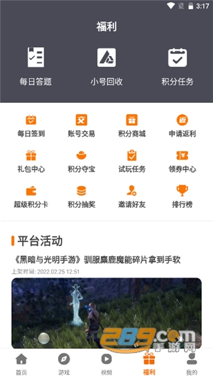 酷玩游戏盒子官方版v3.0.211221安卓版