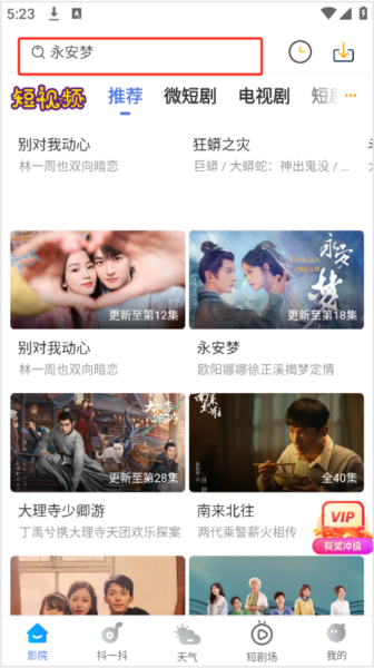 番茄影视大全1