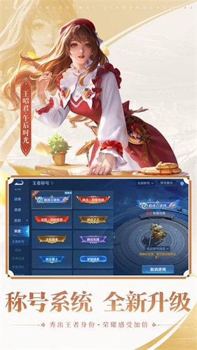 王者荣耀体验服最新版