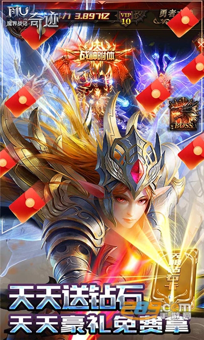 魔界战记福利版送无限钻石v1.0.0安卓版