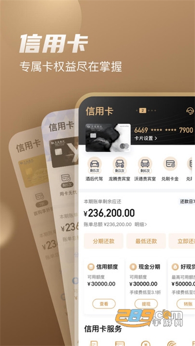 买单吧app下载2022最新版v10.2.0官方版