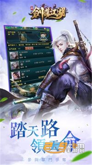 新剑荡江湖官方版v1.0安卓版