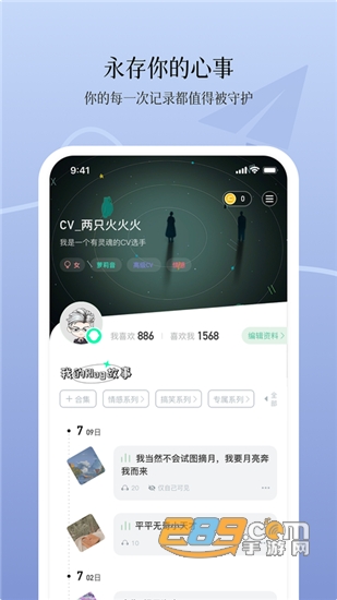 civicivi异时空真人动漫社交v1.2.0最新版