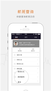 阳光车主司机端