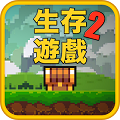 像素生存游戏2（Pixel Survival 2）v1.07