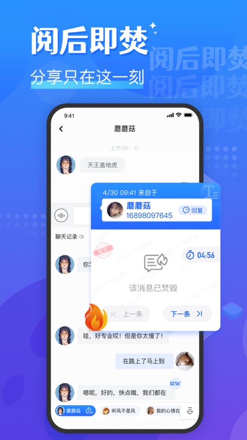 蘑菇输入法
