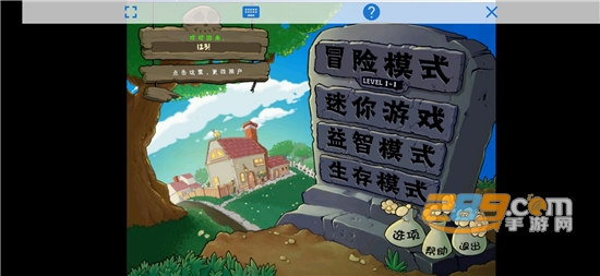 植物大战僵尸NC版免安装中文版2022最新版