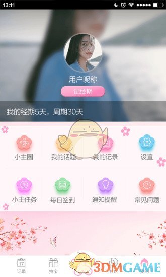 小主