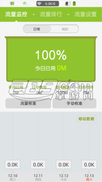 掌心管家v6.0.5
