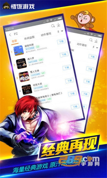 悟空游戏盒旧版本v6.1.0.3