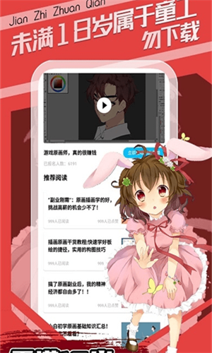 趣学原画