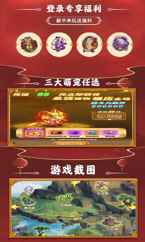 斩魔问道BT版