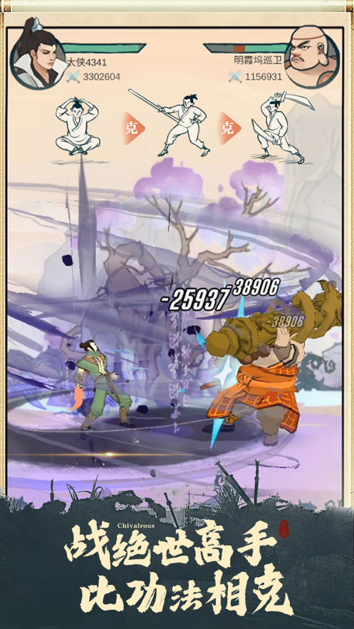 我也是大侠 ios版