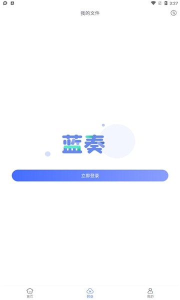 蓝奏浏览器免费版