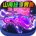 妖怪大变身最新官网