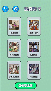 抖音破屋取暖