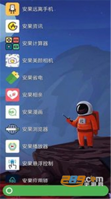 快速启动器app安卓最新版v1.0.1最新版