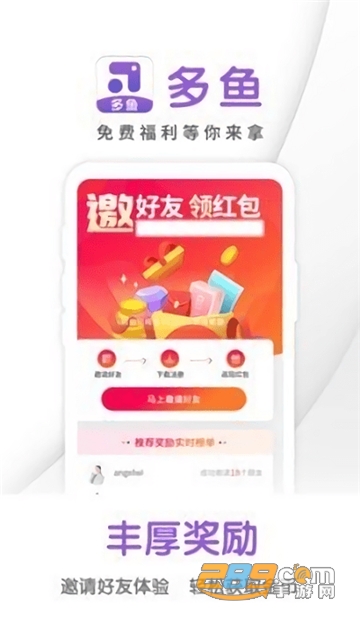 多鱼手游平台免费领皮肤v3.4.2