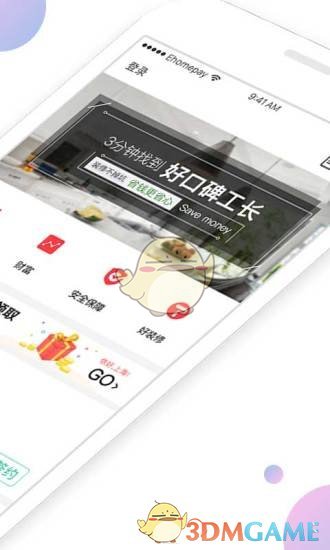 理房通