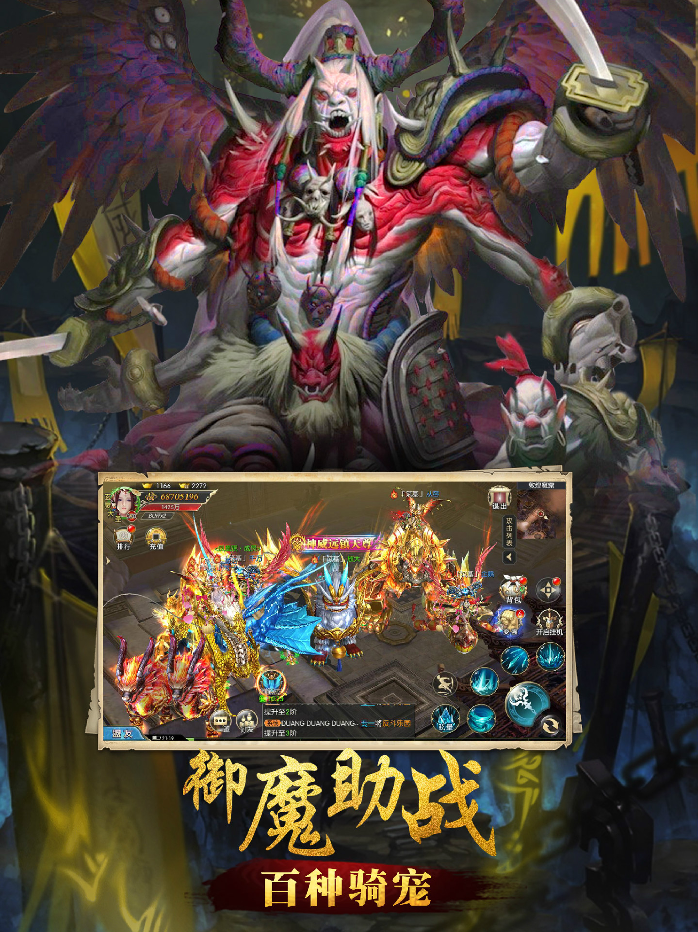 山海经OLapp