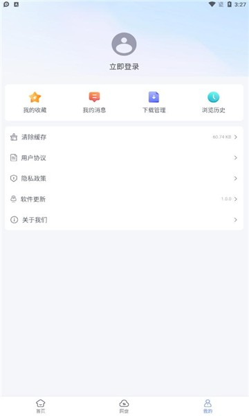 蓝奏浏览器免费版
