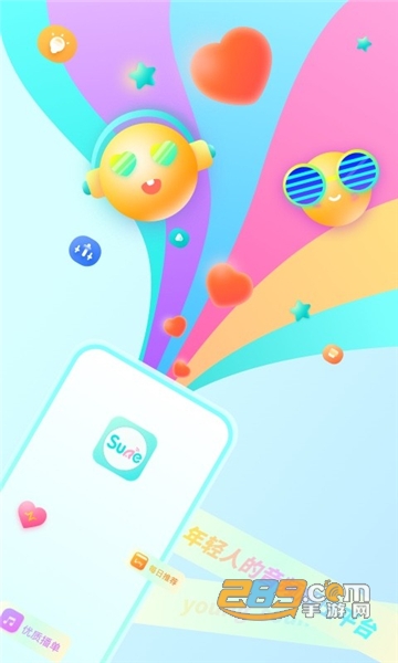 sure竖耳app最新下载2024安卓版v7.0.0安卓最新版