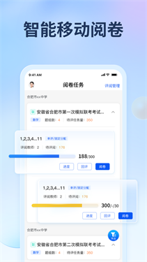七天网络阅卷app下载v3.1.7