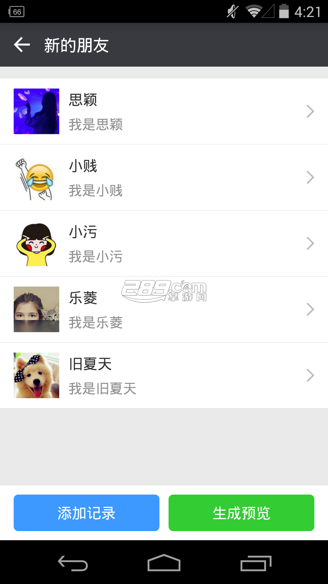 超级截图王 安卓版V6.3