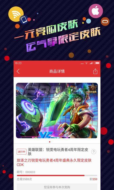 电竞头条app下载v1.2.6