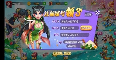 四方棋牌