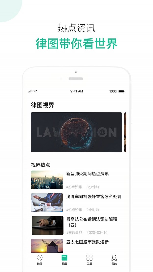 律图律师端