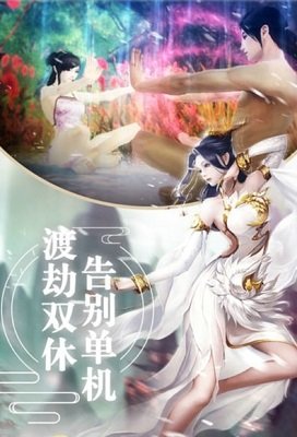 斗剑仙