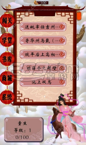 中华好诗词v1.0
