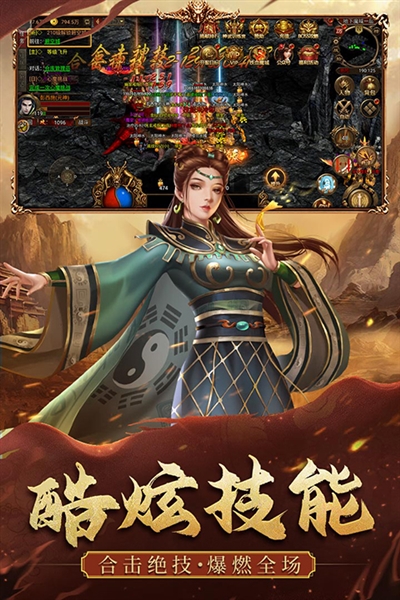 暴击联盟传世元神版宣传图
