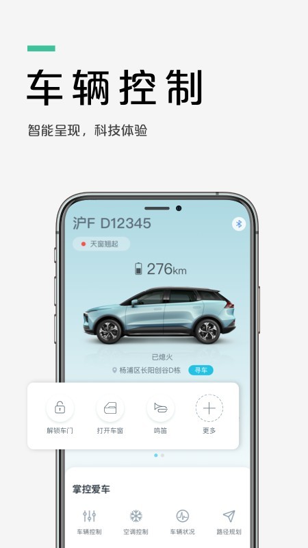 爱驰汽车